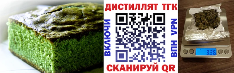 Печенье с ТГК марихуана  Пролетарск 