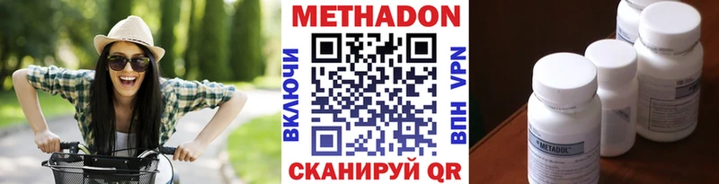 Метадон мёд Пролетарск